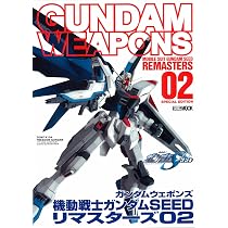 Amazon.co.jp: ガンダムウェポンズ 機動戦士ガンダムSEED DESTINY