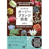 ドライフラワー図鑑 高橋 有希 本 通販 Amazon