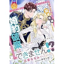 狂伯爵と買われた花嫁 2 (新婚旅行にご用心!) Amazon.co.jp: 狂伯爵と買われた花嫁2 新婚旅行にご用心! (一迅