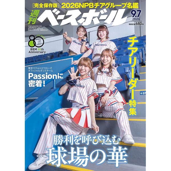 Amazon.co.jp: Sports Graphic Number 「それでも、やっぱり