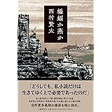 蝙蝠か燕か