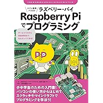 ​【美品】Raspberry Pi 400kit＆Z会プログラミング教材9ヶ月分 Z会、ラズパイ使った中学生向けプログラミング講座 ソニー系と共同で