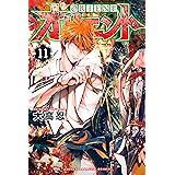 オリエント（１１） (週刊少年マガジンコミックス)
