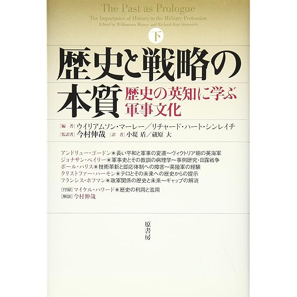 軍事・戦略系本まとめ売り 軍事・戦略系本まとめ売り - メルカリ