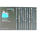 ロアルド・ダールコレクションpart1(全10巻セット)