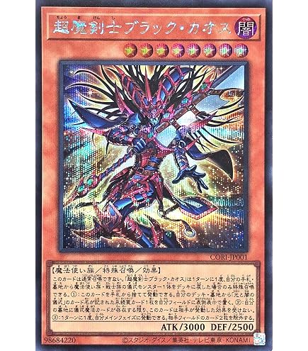 Amazon.co.jp: 遊戯王カード 万物創世龍(10000 シークレットレア