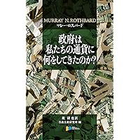 Amazon.co.jp: 隷属への道 新版ハイエク全集第Ⅰ期 電子書籍