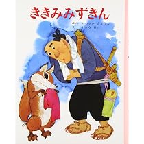 ききみみ名作文庫 BOX-1-全9集 91xs9gAo2QL._AC_UL210_SR210,