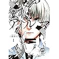 アルマ 2 ヤングジャンプコミックス 三都 慎司 本 通販 Amazon