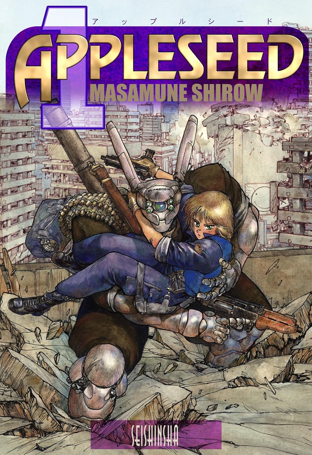 アップルシード』など士郎正宗氏の関連コミックがAmazon Kindleストア