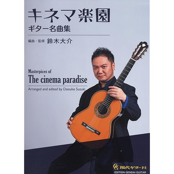 キネマ楽園V travels [CD] Amazon.co.jp: キネマ楽園: Music