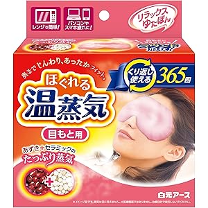 リラックスゆたぽん ほぐれる温蒸気 目もと用 ・あずき+セラミックのたっぷり蒸気