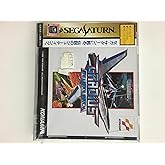 グラディウス デラックスパック