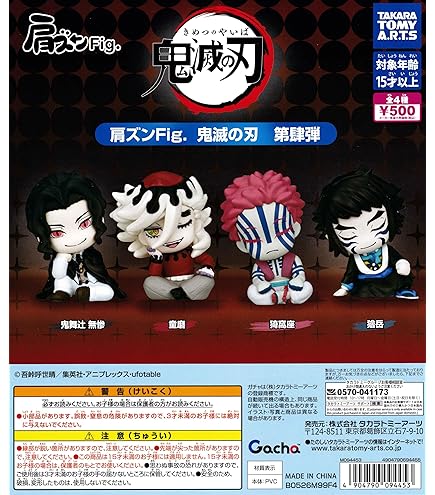 鬼滅の刃 ガチャガチャ おねむたん 28体セット まとめ売り Amazon | STASTO STAND STONES おねむたん 鬼滅の刃 拾弐ノ型 × 全5種
