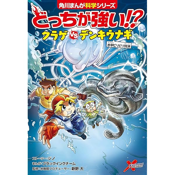 Amazon.co.jp: どっちが強い!? オオトカゲvsワニガメ 強烈