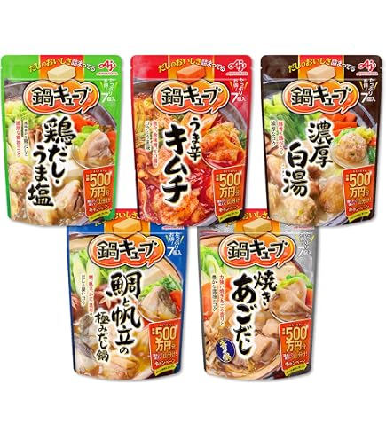 Amazon.co.jp: 味の素 鍋キューブ 5種5袋アソート (鶏だしうま塩/濃厚
