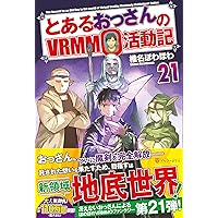 とあるおっさんのVRMMO活動記 29巻セット とあるおっさんのVRMMO活動記 (29) | 椎名ほわほわ |本 | 通販