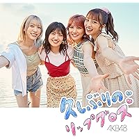 60th Single「久しぶりのリップグロス」(Type C)通常盤