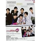 仮面ライダーエグゼイド キャラクターブック LEVEL.2~SELECT→PARADOX~ (TOKYO NEWS MOOK 651号)