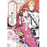 大きい割引 マリエル クララックの祝祭 シリーズ1 9巻 8 9巻特典書き下ろしs S2個 Www Jasonlbaptiste Com