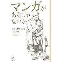 戦前　漫画家養成講義録　全14巻合本　日本漫画研究会　古書　希少　アニメ DVD付 学研まんが NEW 日本の歴史 4大特典付き 全14巻セット : 脳トレ
