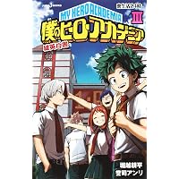 Amazon.co.jp: 僕のヒーローアカデミア 雄英白書 桜 (ジャンプジェイ
