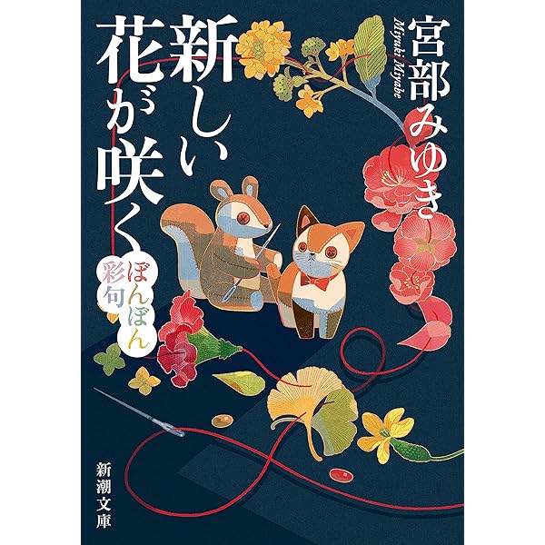 Amazon.co.jp: 青山に在り (角川文庫) eBook : 篠 綾子: Kindleストア