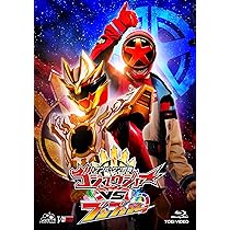 Amazon.co.jp: スーパー戦隊シリーズ ナンバーワン戦隊ゴジュウジャー