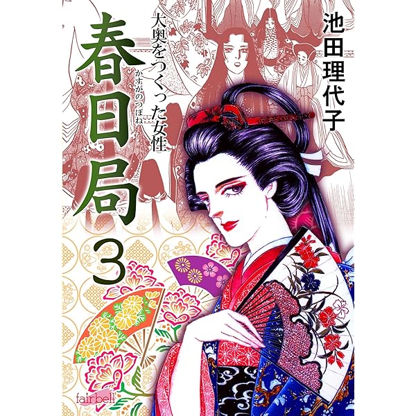 永遠の少女マンガぬりえ 池田理代子 2冊　帯付き 永遠の少女マンガぬりえ 池田理代子 2冊 帯付き デビュー1本前