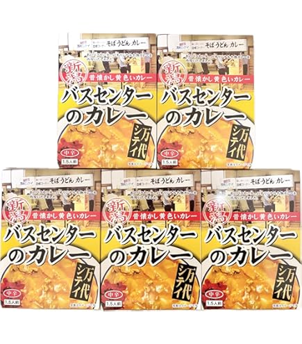 Amazon.co.jp: 新潟 昔懐かし黄色いカレー バスセンターのカレー 220g