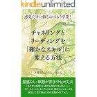チャネリングとリーディングを「確かなスキル」に変える方法: 霊感なし・瞑想が苦手でも大丈夫。パワーストーンとペンデュラムで高次のメッセージを安定して受け取る実践ガイド