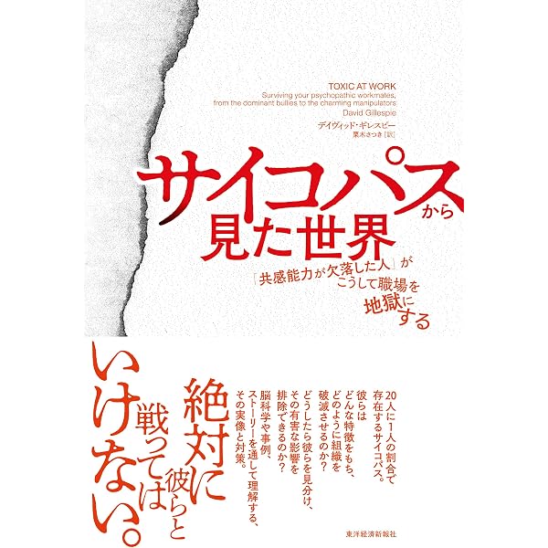 Amazon.co.jp: 徹底的に敵をヘコます法: ビジネスを優位に導く狂騒戦略