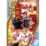 はごろも姫 下 海野螢 マンガ Kindleストア Amazon