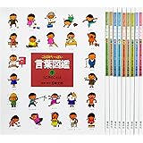 五味太郎・言葉図鑑 全10巻
