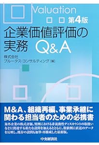 企業価値評価 第7版[下] バリュエーションの理論と実践 | マッキンゼー