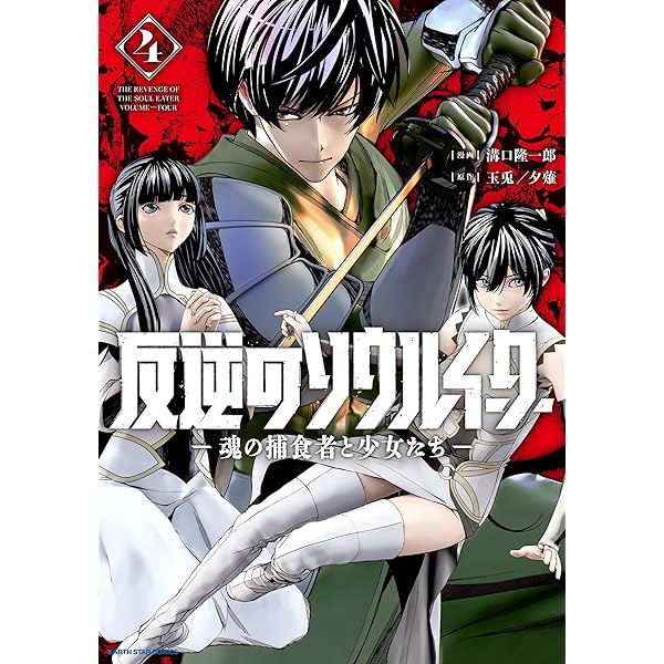 反逆者の魂　主人公SR PSA10】絶望と反魂と滅殺の決断(金トレジャー) 1枚の通販 SP5/SP4 SR ヴァイスシュヴァルツ