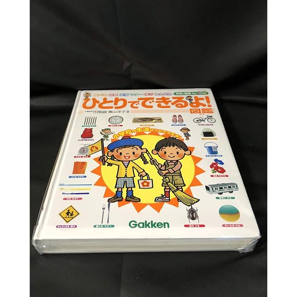 Amazon.co.jp: あそびの天才!図鑑 (学研の図鑑 for Kids) : 横山洋子: 本