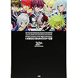 「テイルズ オブ」シリーズ the 20th anniversary いのまたむつみのキャラクター仕事