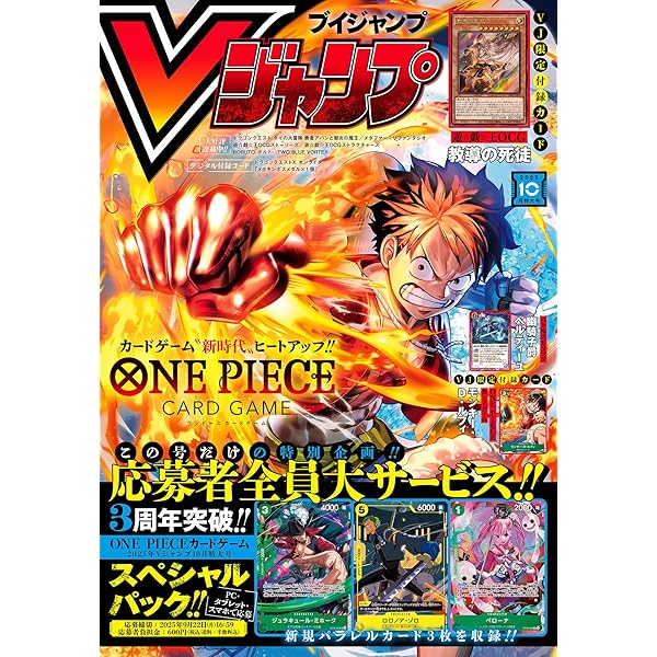 2025年最強ジャンプ５月号スペシャルパック　未開封　4パックセット 最強ジャンプ (5月号) |本 | 通販 | Amazon