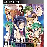 ひぐらしのなく頃に粋 - PS3