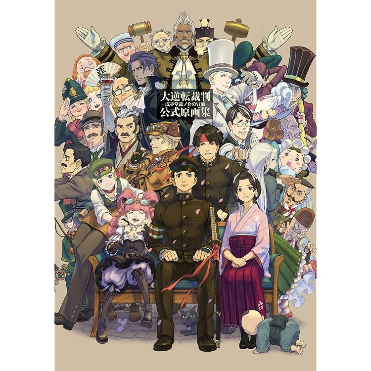 【匿名配送】逆転検事 : 公式捜査記録 逆転検事~公式捜査記録 (カプコンオフィシャルブックス) |本 | 通販