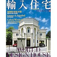 Amazon.co.jp: 輸入住宅スタイルブック VOL.29 (NEKO