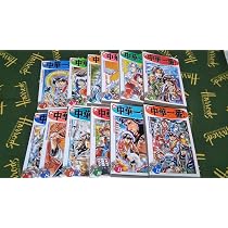 真・中華一番! 全12巻完結 (講談社コミックス―Shonen magazine comics