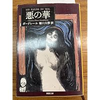 ランボー詩集 (新潮文庫) | ランボー, 大学, 堀口 |本 | 通販 | Amazon