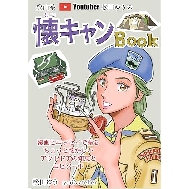 Amazon.co.jp 最新リリース: イラスト集・オフィシャルブック の新着