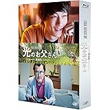 劇場版 ファイナルファンタジーXIV 光のお父さん[Blu-ray]