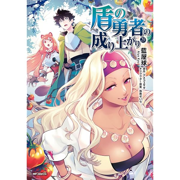 Amazon.co.jp: 魔法使いの嫁 7 (ブシロードコミックス) eBook