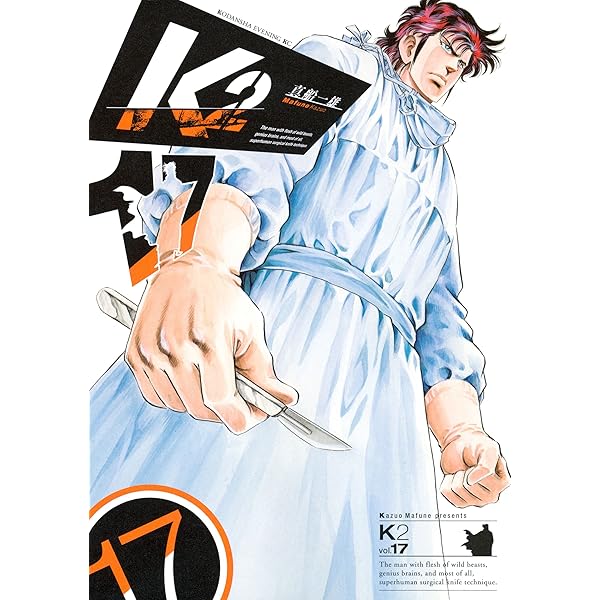 K2  19巻セット K2（19） (イブニングコミックス) | 真船一雄 | 青年マンガ