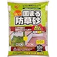 アイリスオーヤマ 固まる砂 固まる防草砂 10L オレンジ