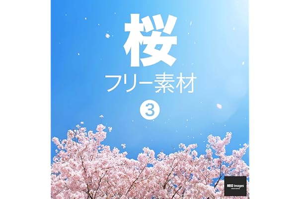Amazon Co Jp 売れ筋ランキング 素材 デザイン集 の中で最も人気のある商品です Amazon Co Jp 売れ筋ランキング 素材 デザイン集 の中で最も人気のある商品です